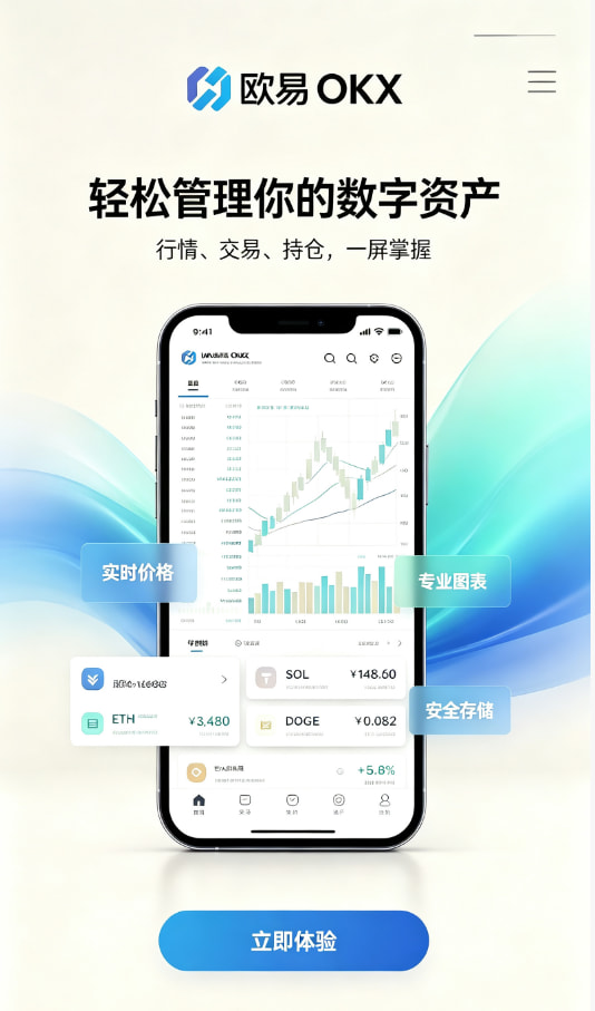 欧交易所app下载安卓操作演示